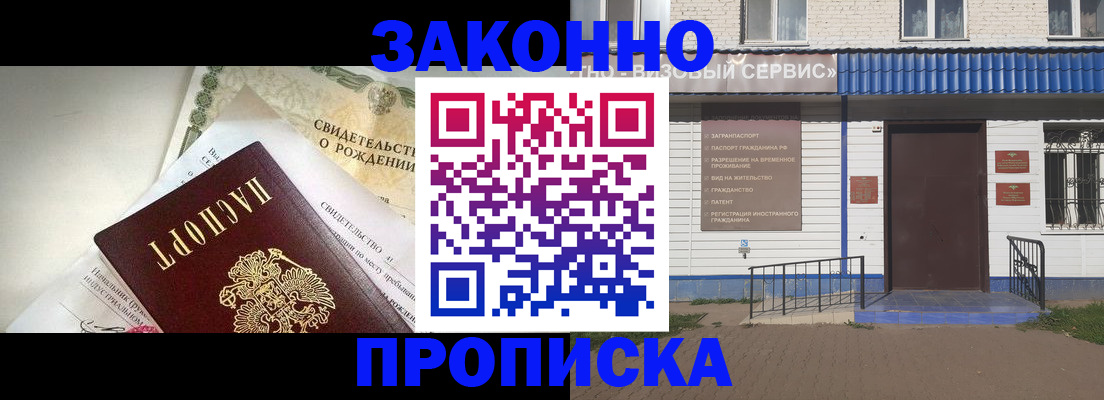 миграционный учет в Заозёрном