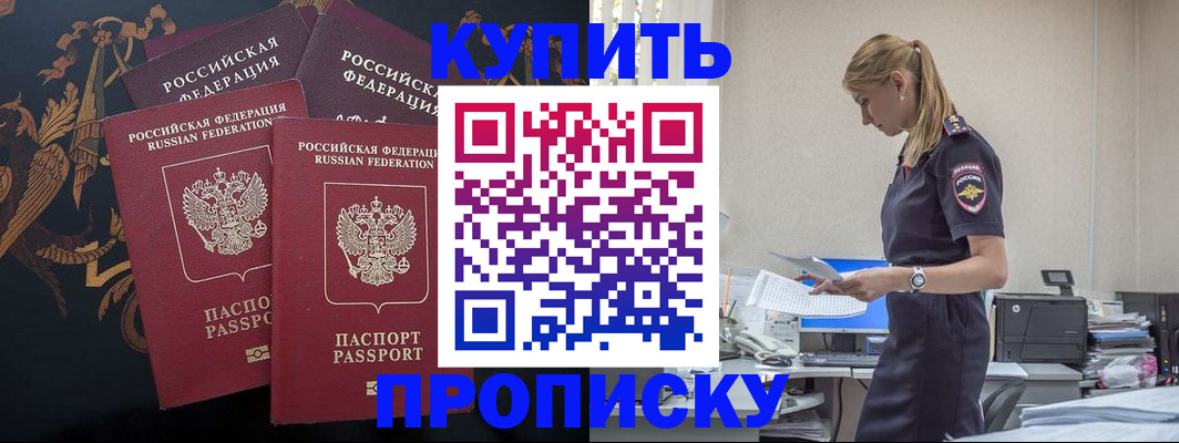 прописка для военкомата в Заозёрном