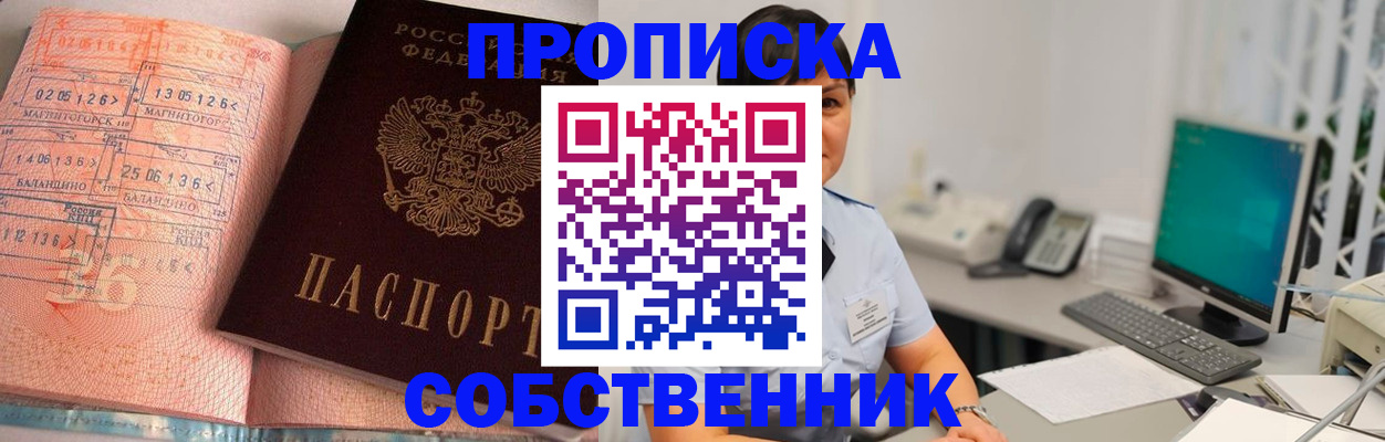 временная регистрация в Заозёрном