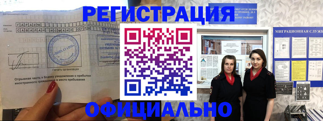 временная регистрация 2025 в Заозёрном