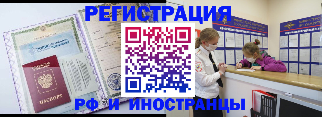 прописка поиск в Заозёрном